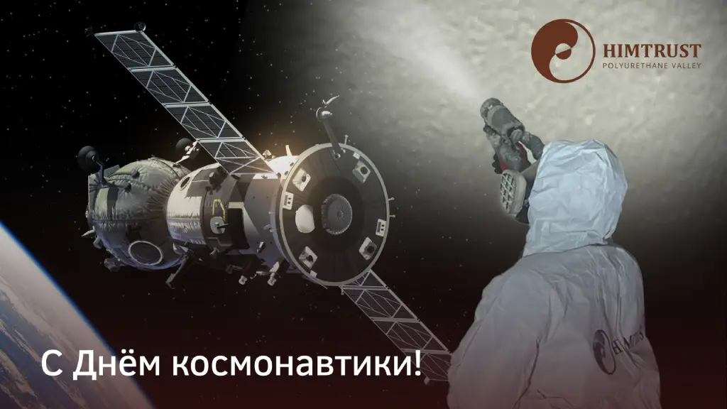 ППУ и космонавтика.jpg