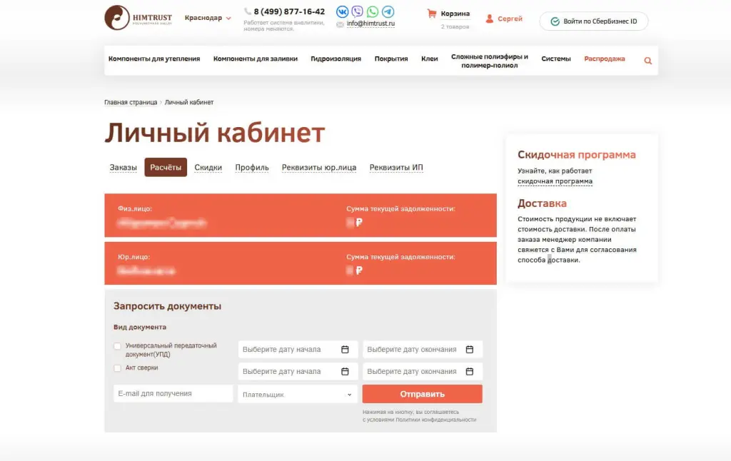 Личный кабинет.jpg Личный кабинет.jpg