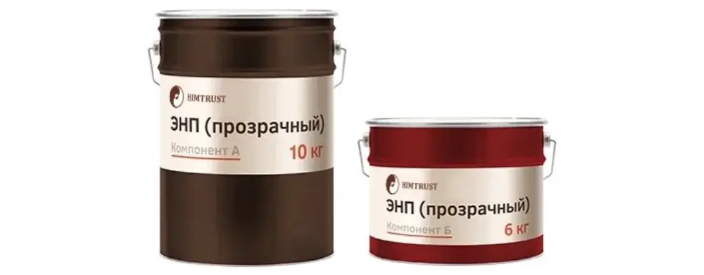 эпоксидный НП Химтраст.jpg эпоксидный НП Химтраст.jpg