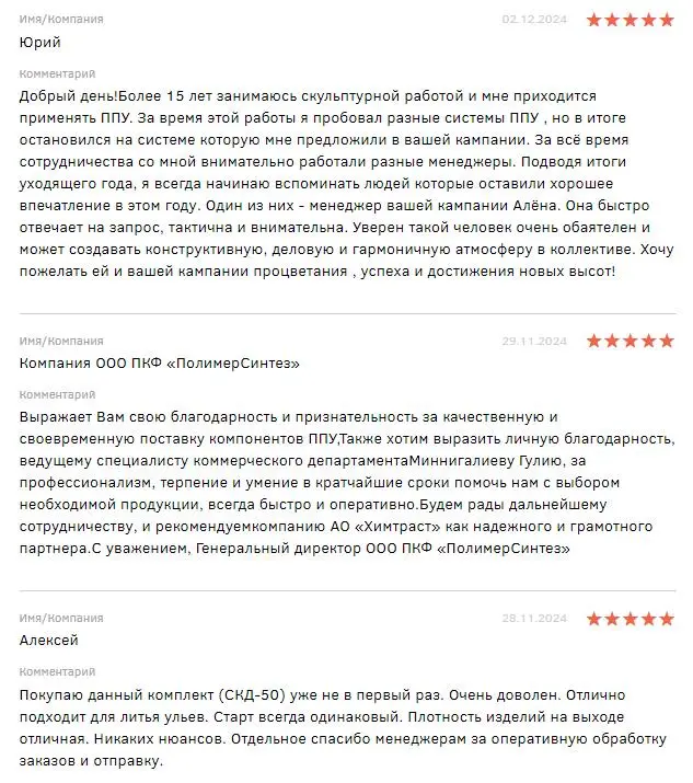 Отзывы на СКД-50.jpg Отзывы на СКД-50.jpg