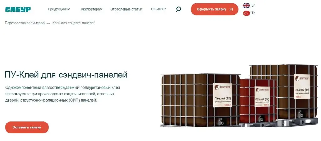 Химтраст на Сибуре.jpg Химтраст на Сибуре.jpg